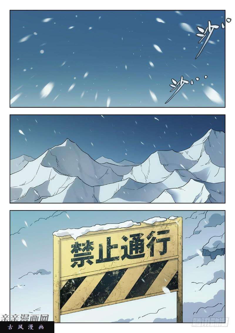 星海荣耀55：改道