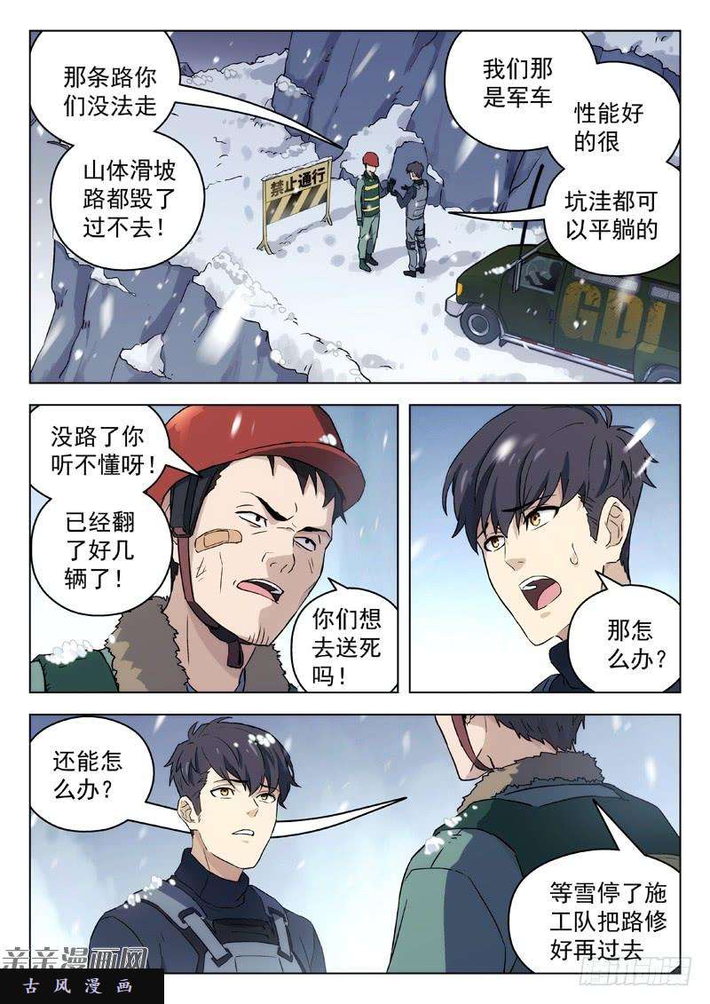 星海荣耀55：改道