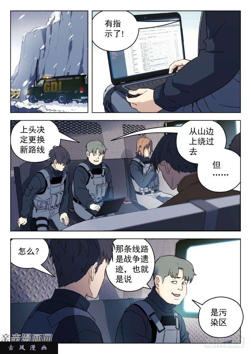 星海荣耀55：改道