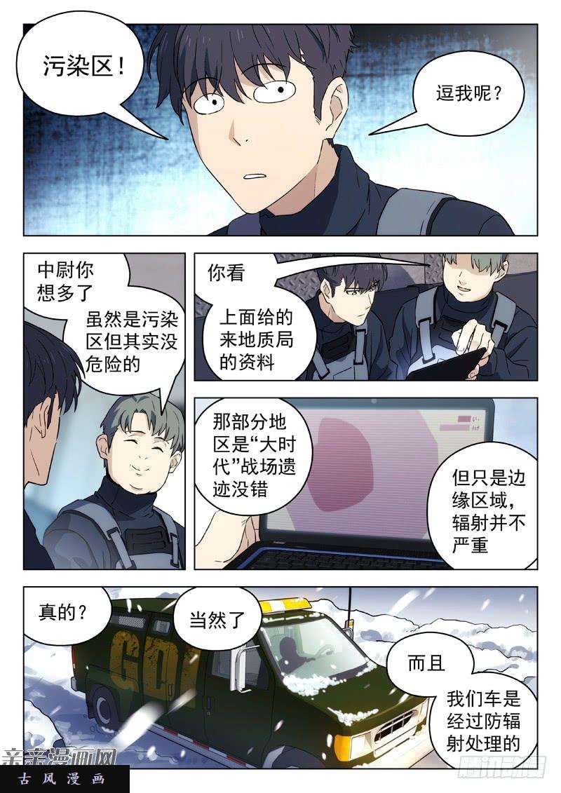 星海荣耀55：改道