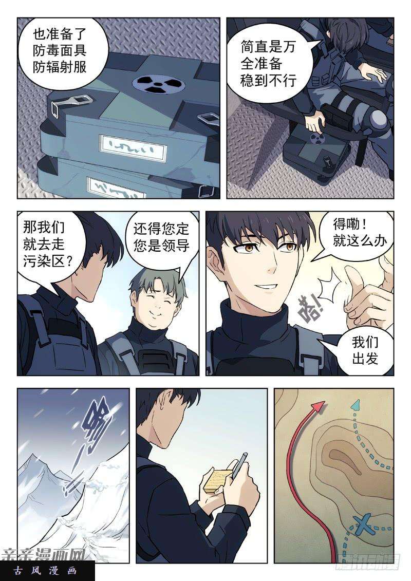 星海荣耀55：改道