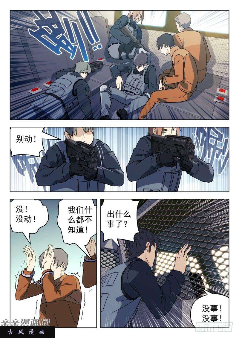 星海荣耀55：改道