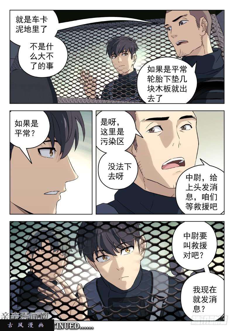 星海荣耀55：改道