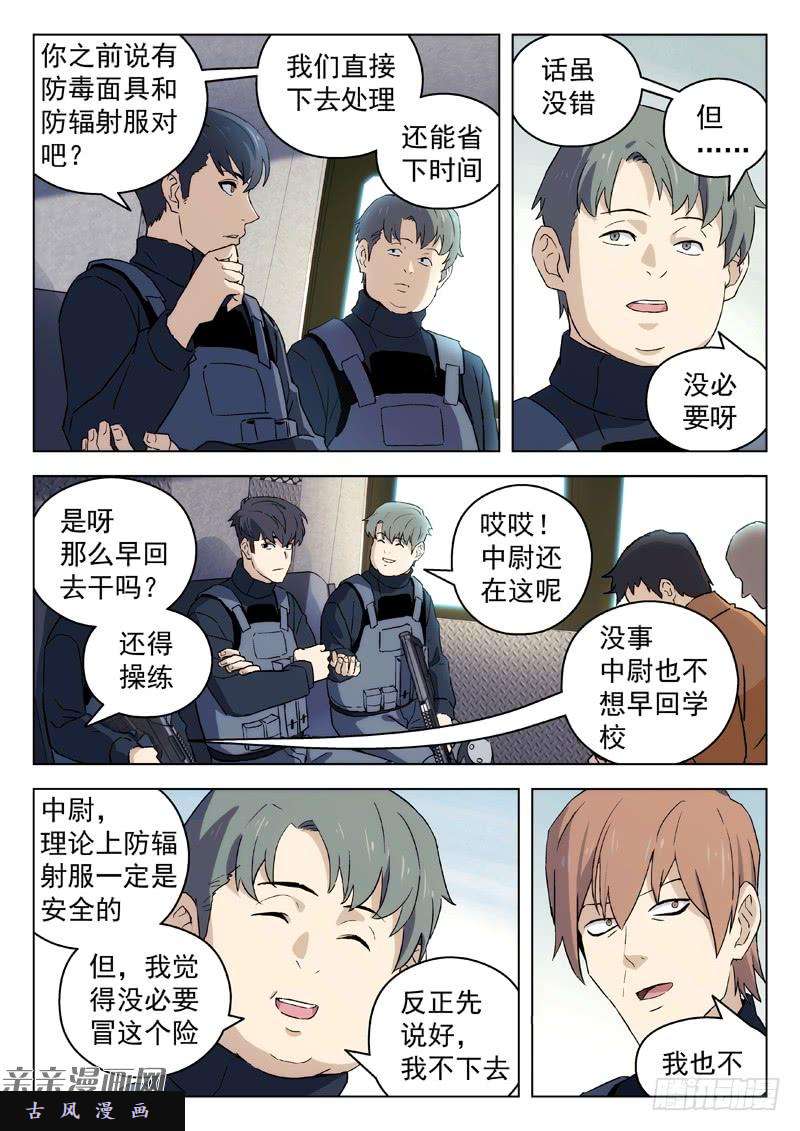 星海荣耀56：任务完成