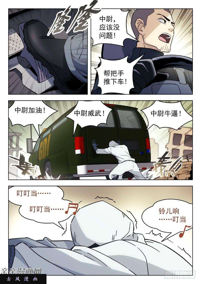 星海荣耀56：任务完成