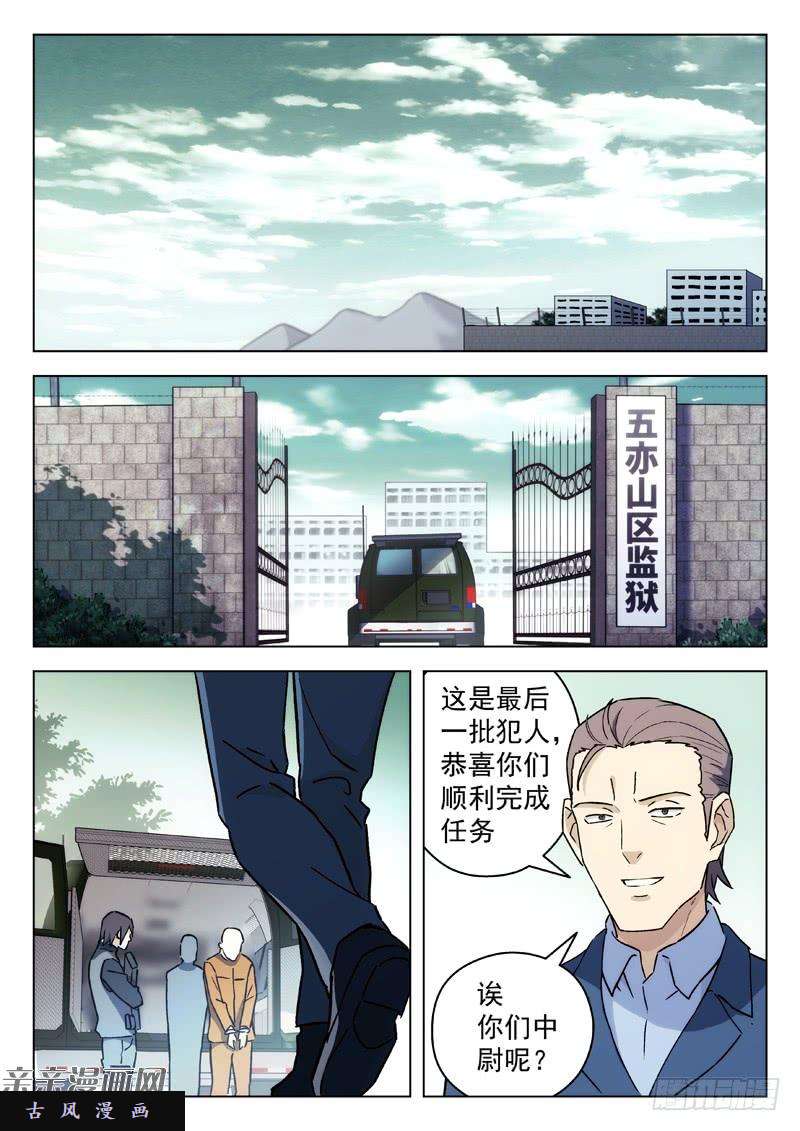 星海荣耀56：任务完成
