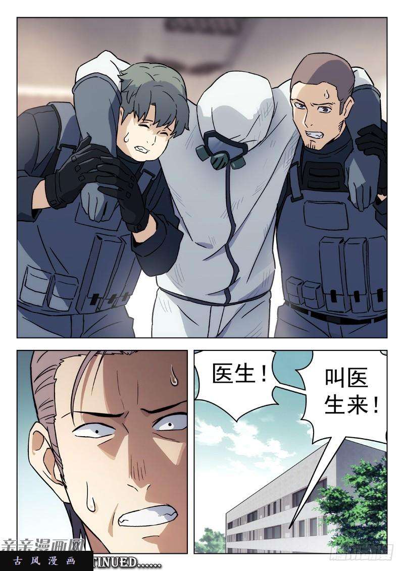 星海荣耀56：任务完成