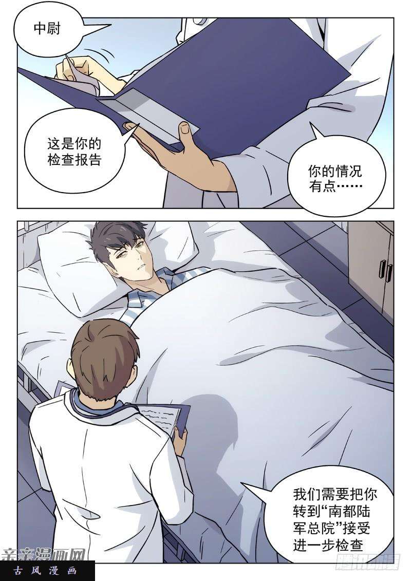 星海荣耀51：电话