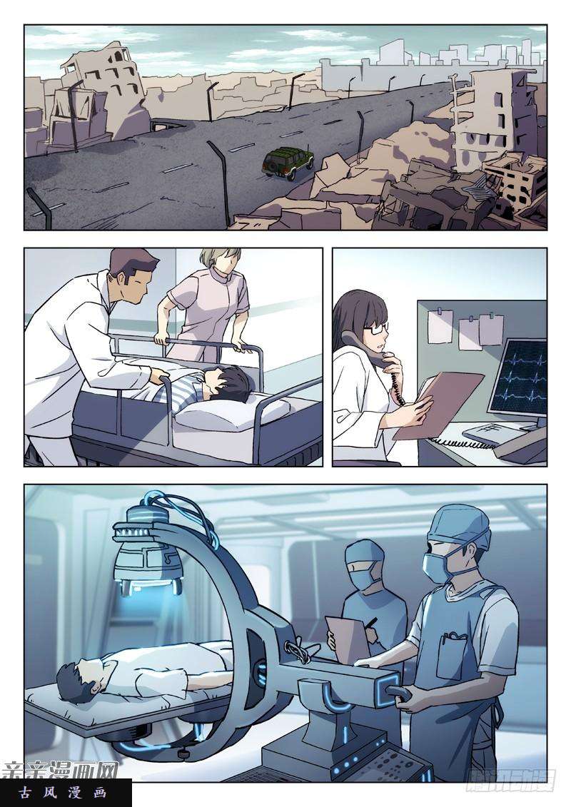 星海荣耀51：电话