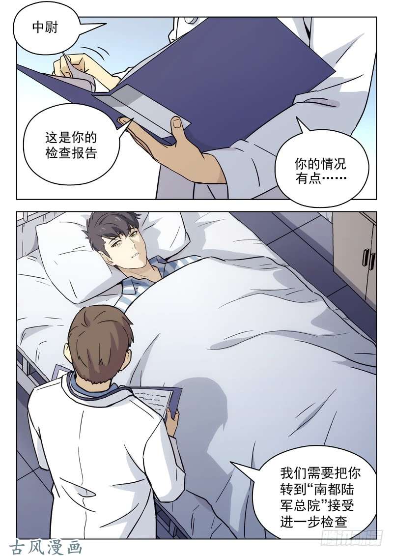 星海荣耀57：电话