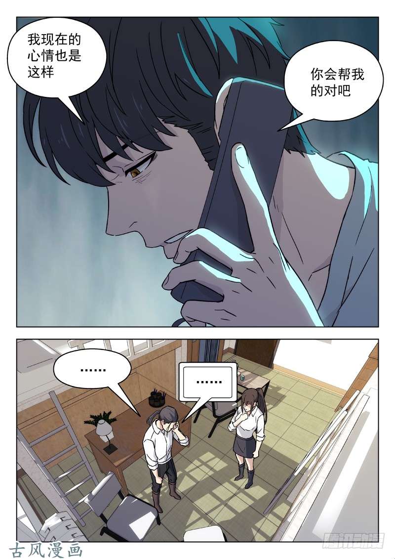 星海荣耀57：电话