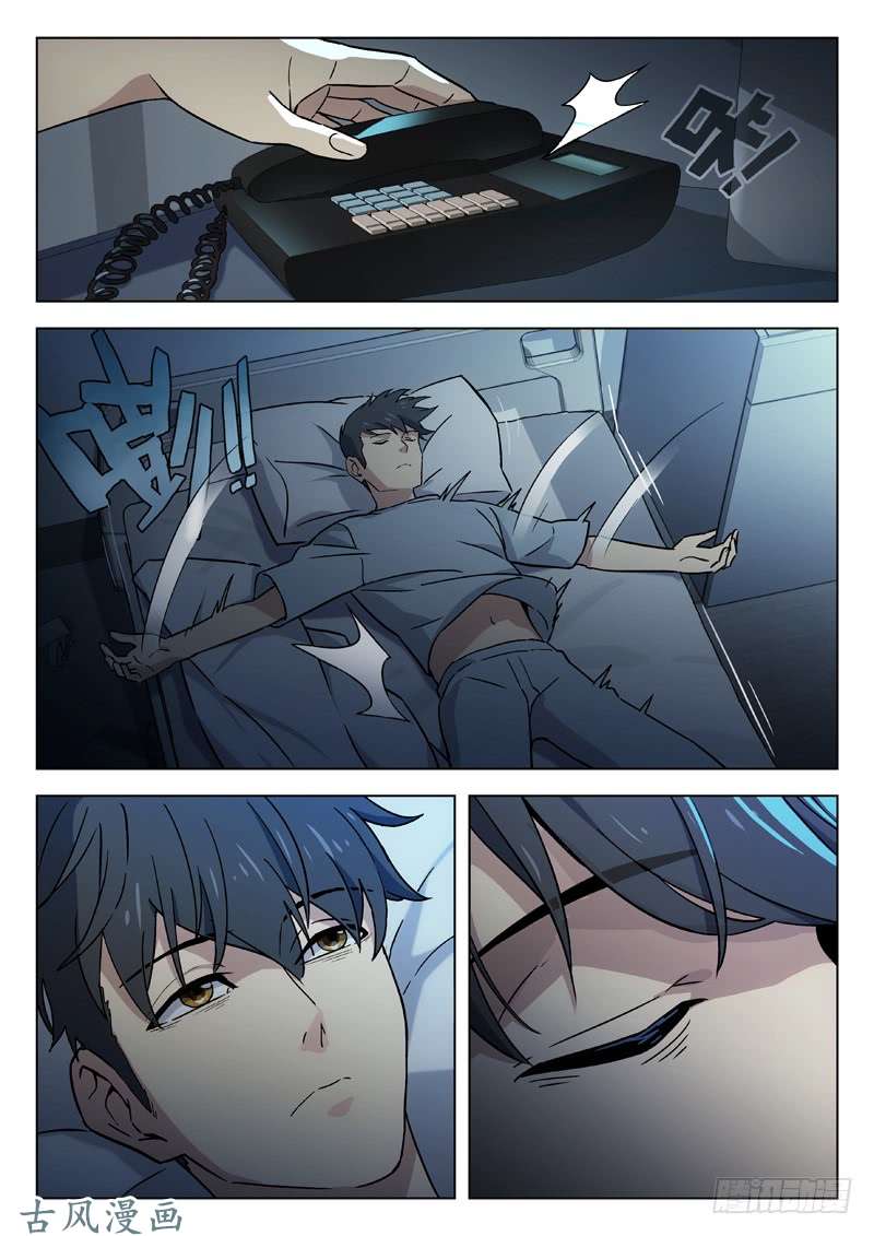 星海荣耀57：电话