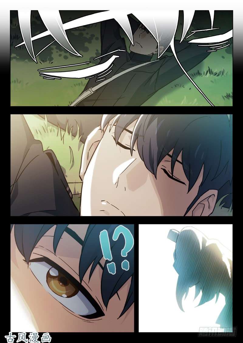 星海荣耀57：电话