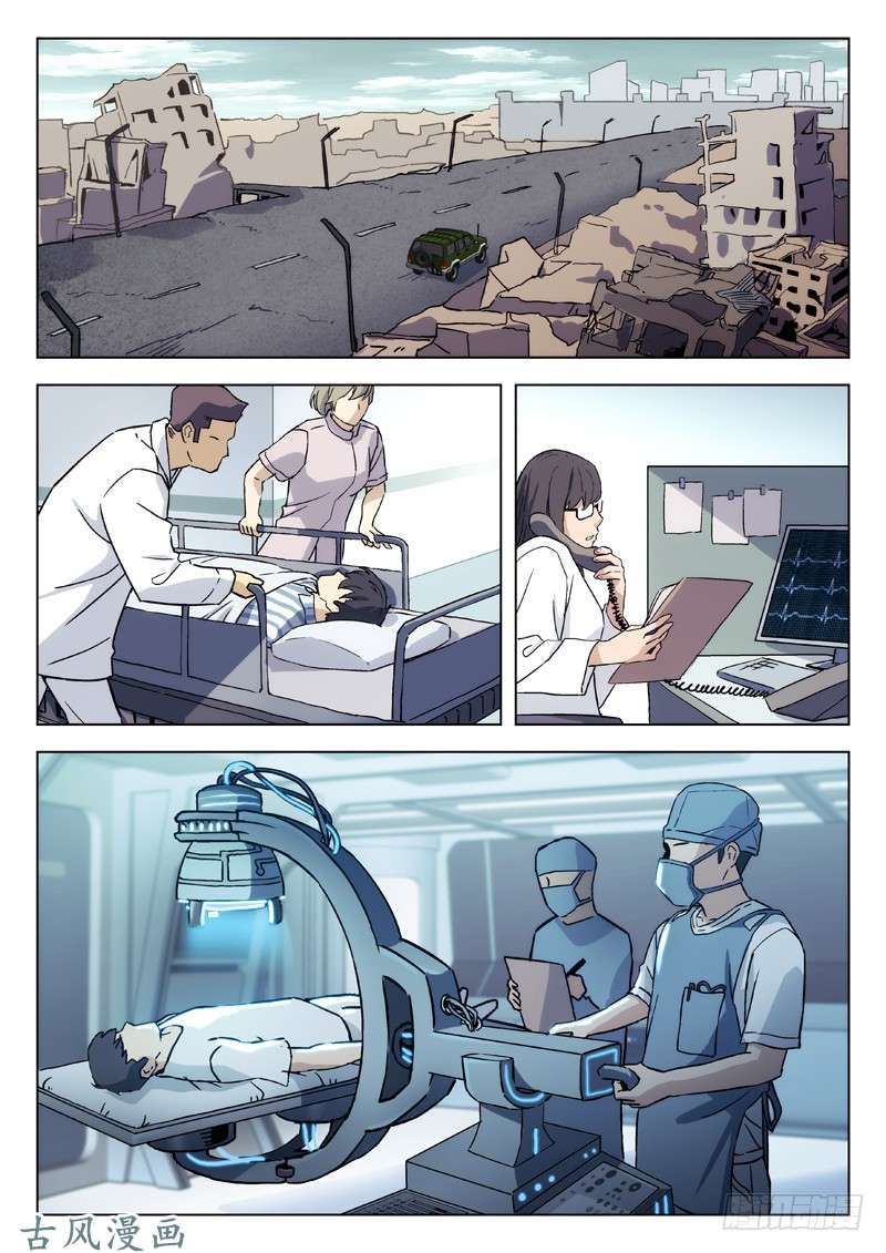 星海荣耀57：电话