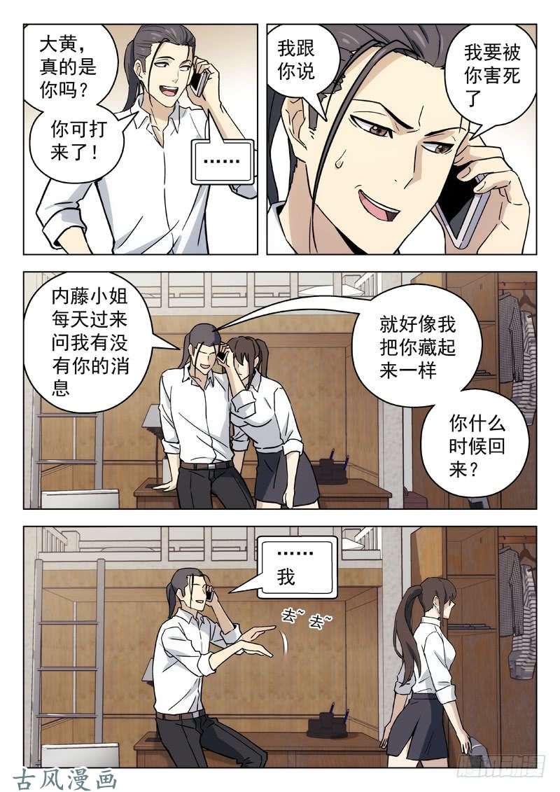 星海荣耀57：电话