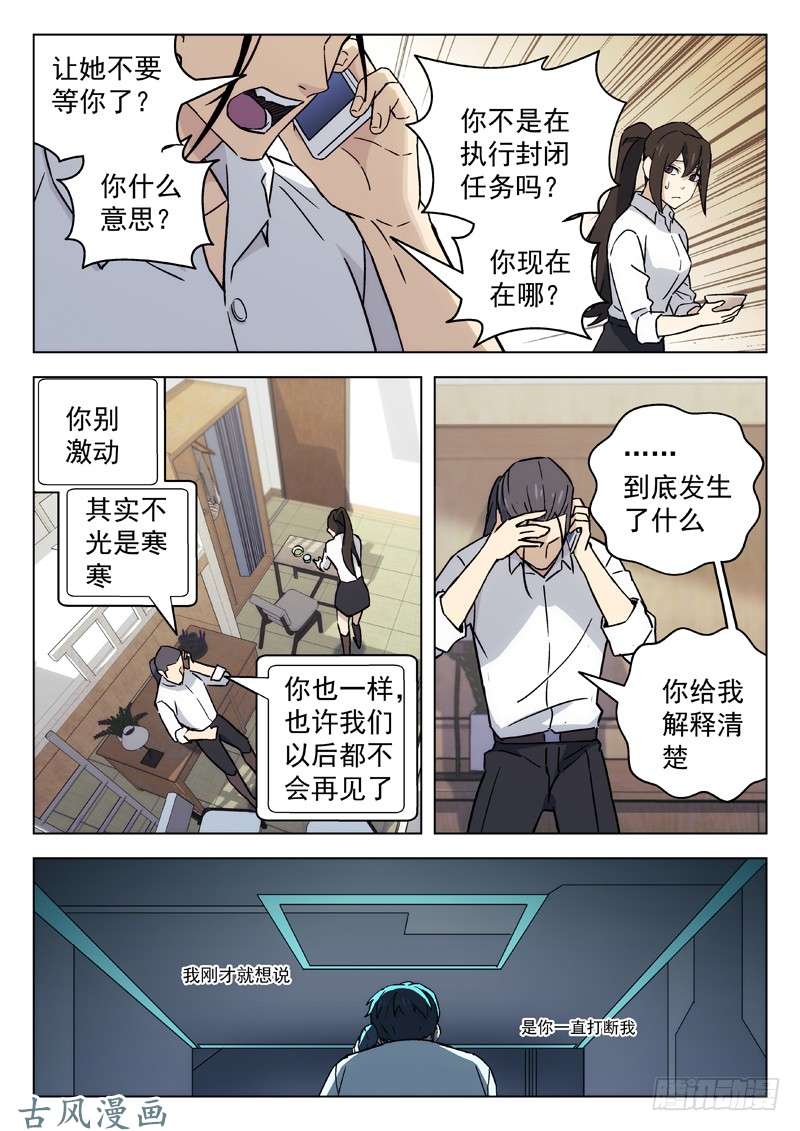 星海荣耀57：电话