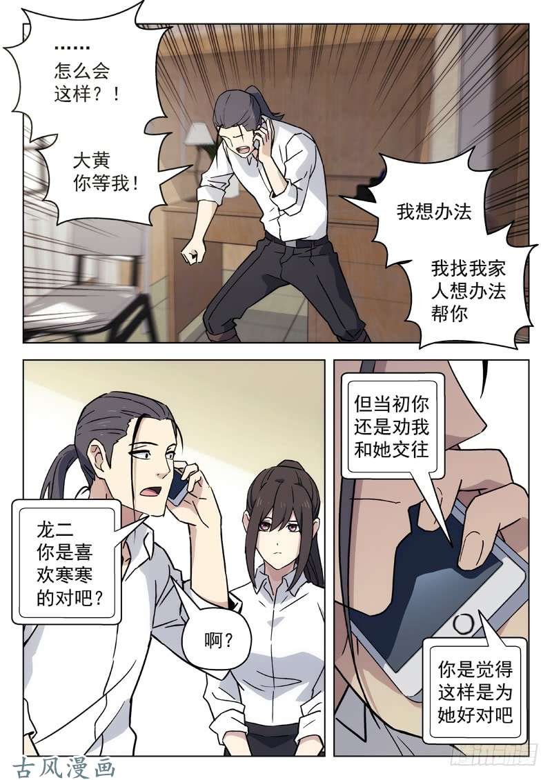 星海荣耀57：电话