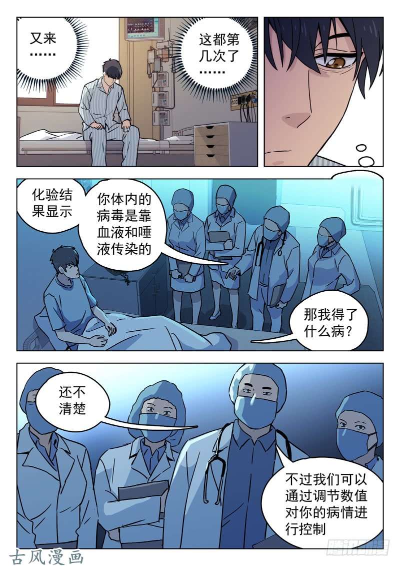 星海荣耀58：棋呆子