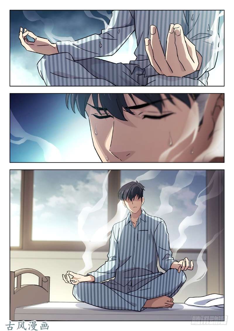 星海荣耀60：室友