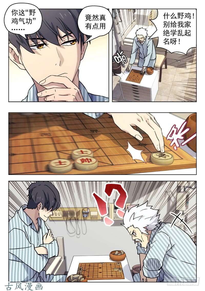 星海荣耀60：室友