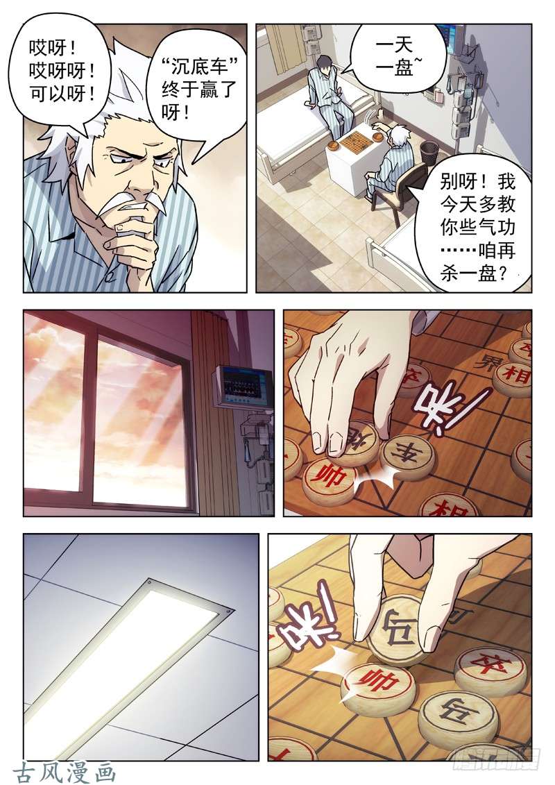 星海荣耀60：室友