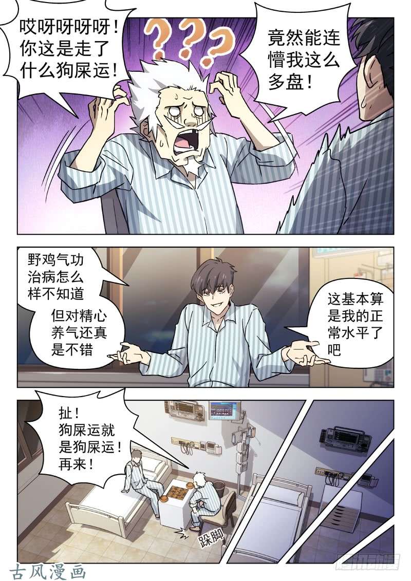 星海荣耀60：室友