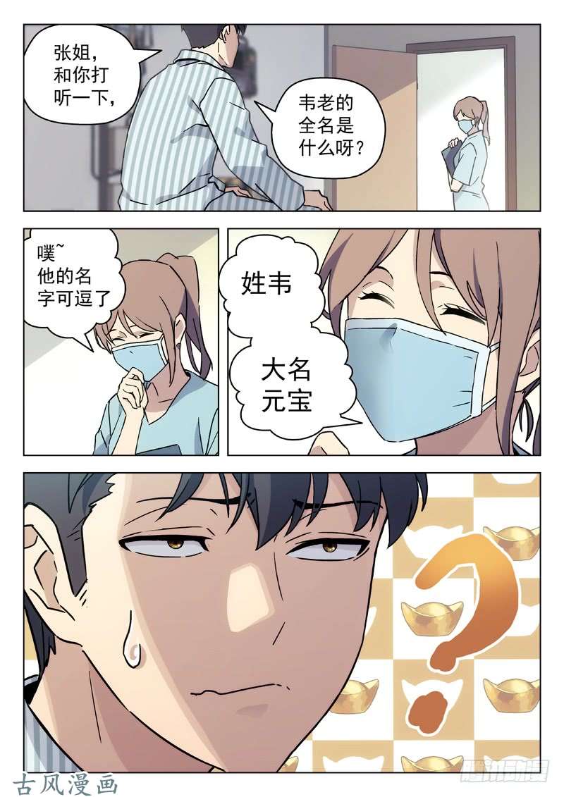 星海荣耀60：室友