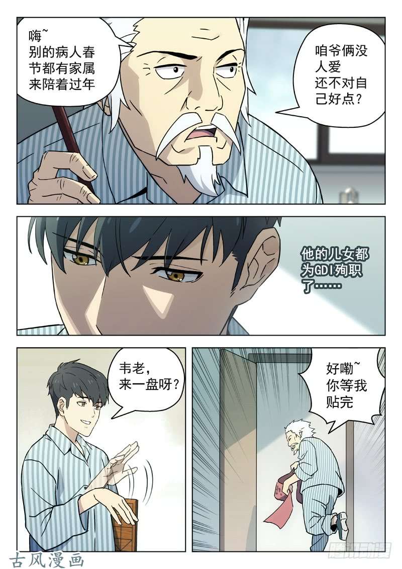 星海荣耀61：太极拳
