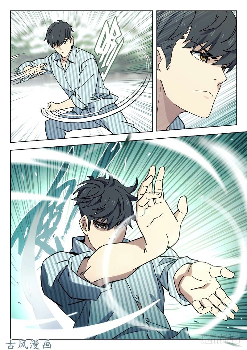星海荣耀61：太极拳