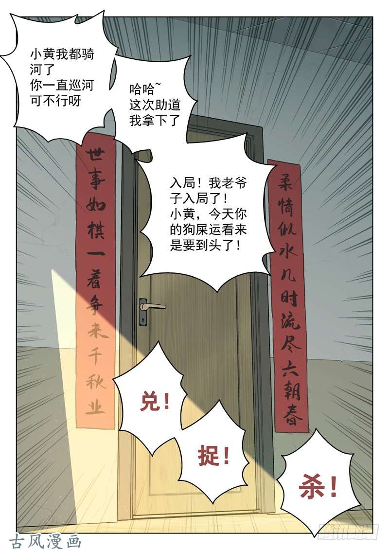 星海荣耀61：太极拳