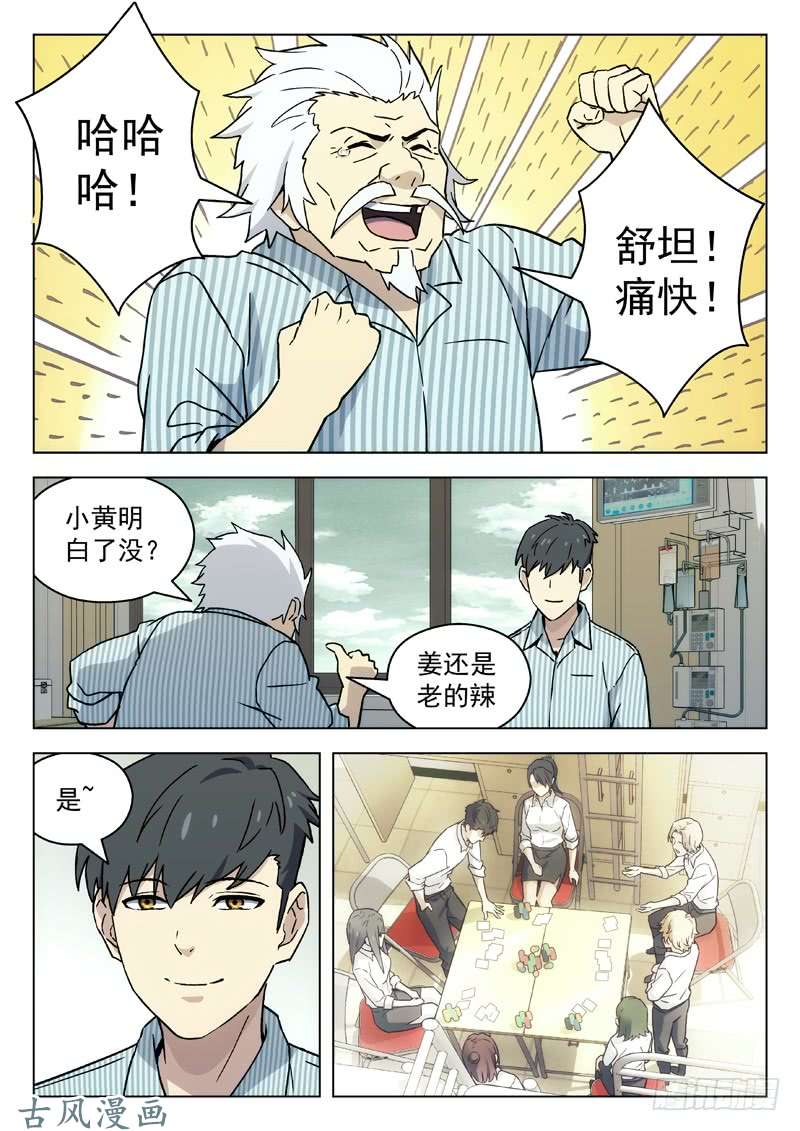 星海荣耀61：太极拳