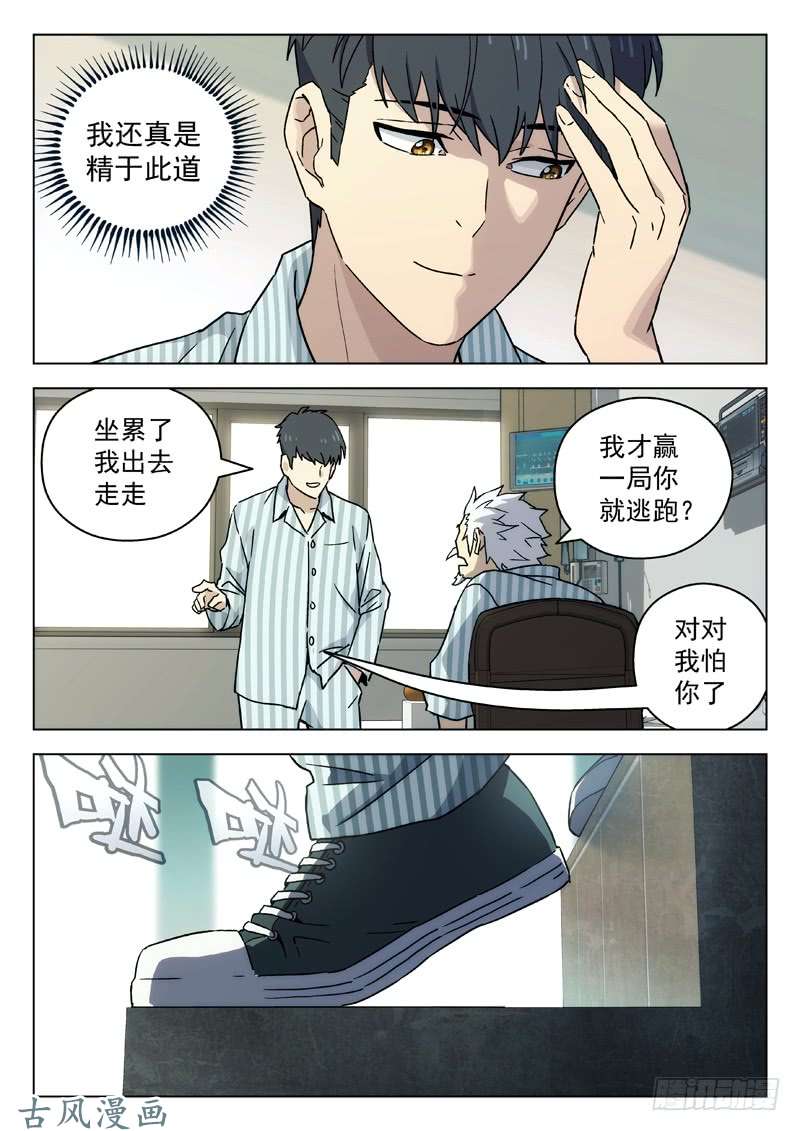 星海荣耀61：太极拳
