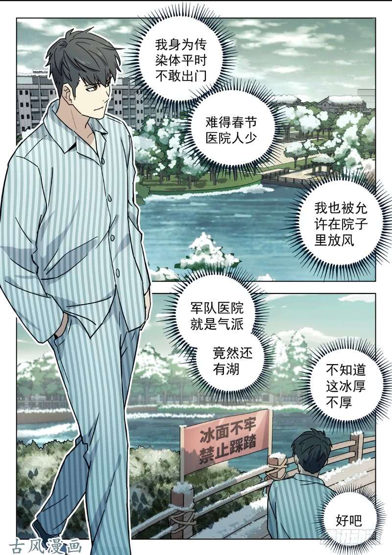 星海荣耀61：太极拳