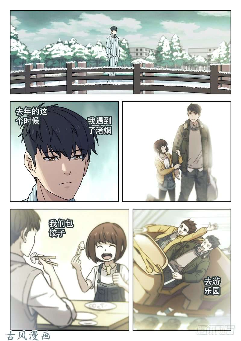 星海荣耀61：太极拳