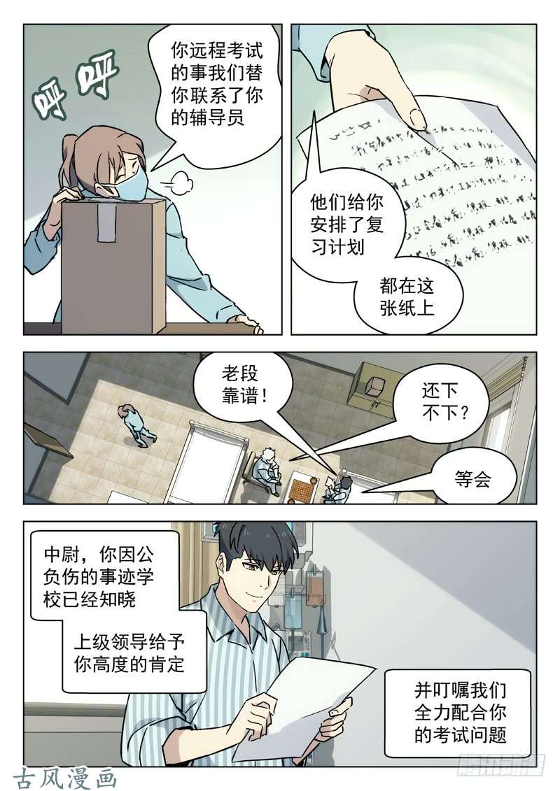 星海荣耀62：气功？骗谁呢！