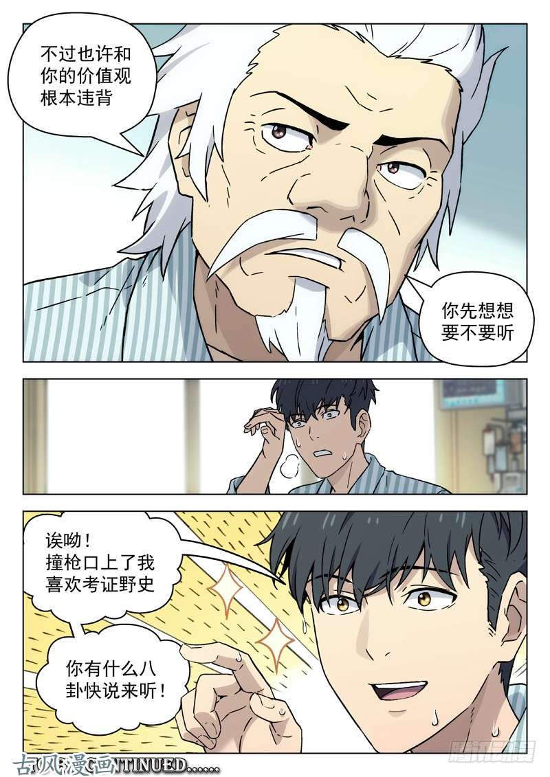 星海荣耀63：学外语
