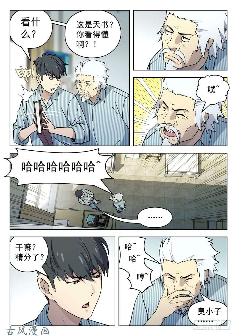 星海荣耀63：学外语