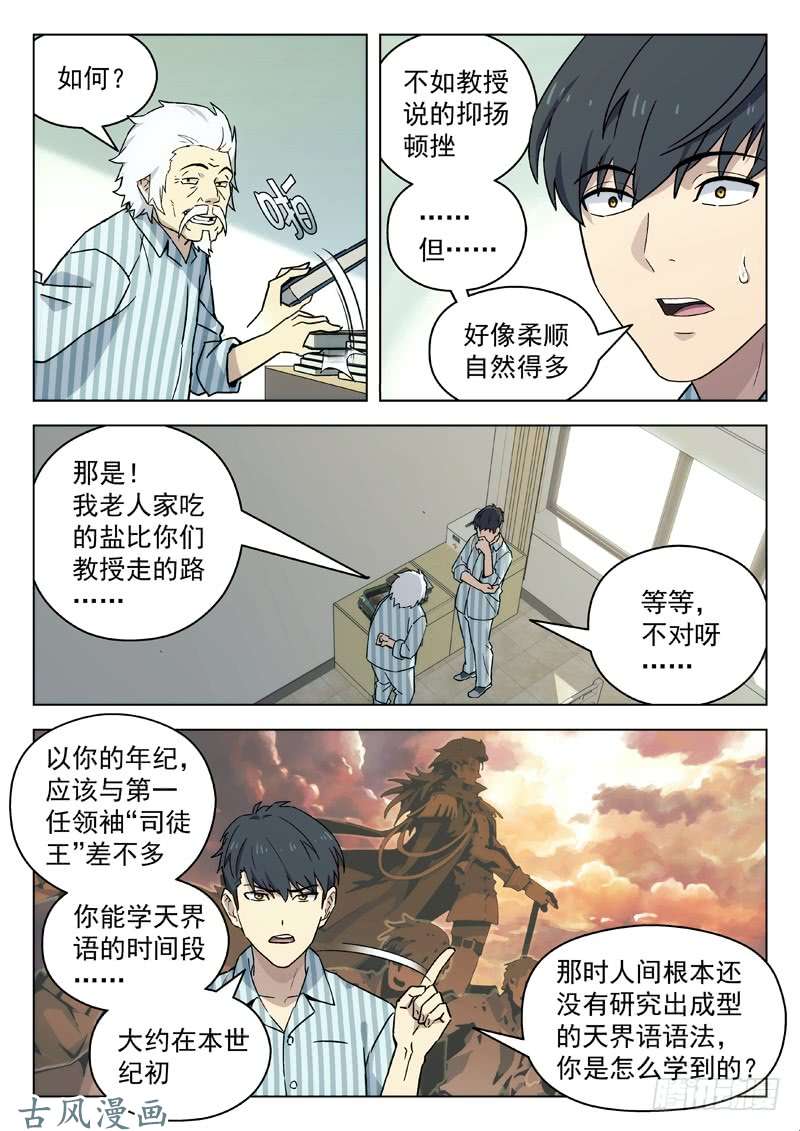 星海荣耀63：学外语