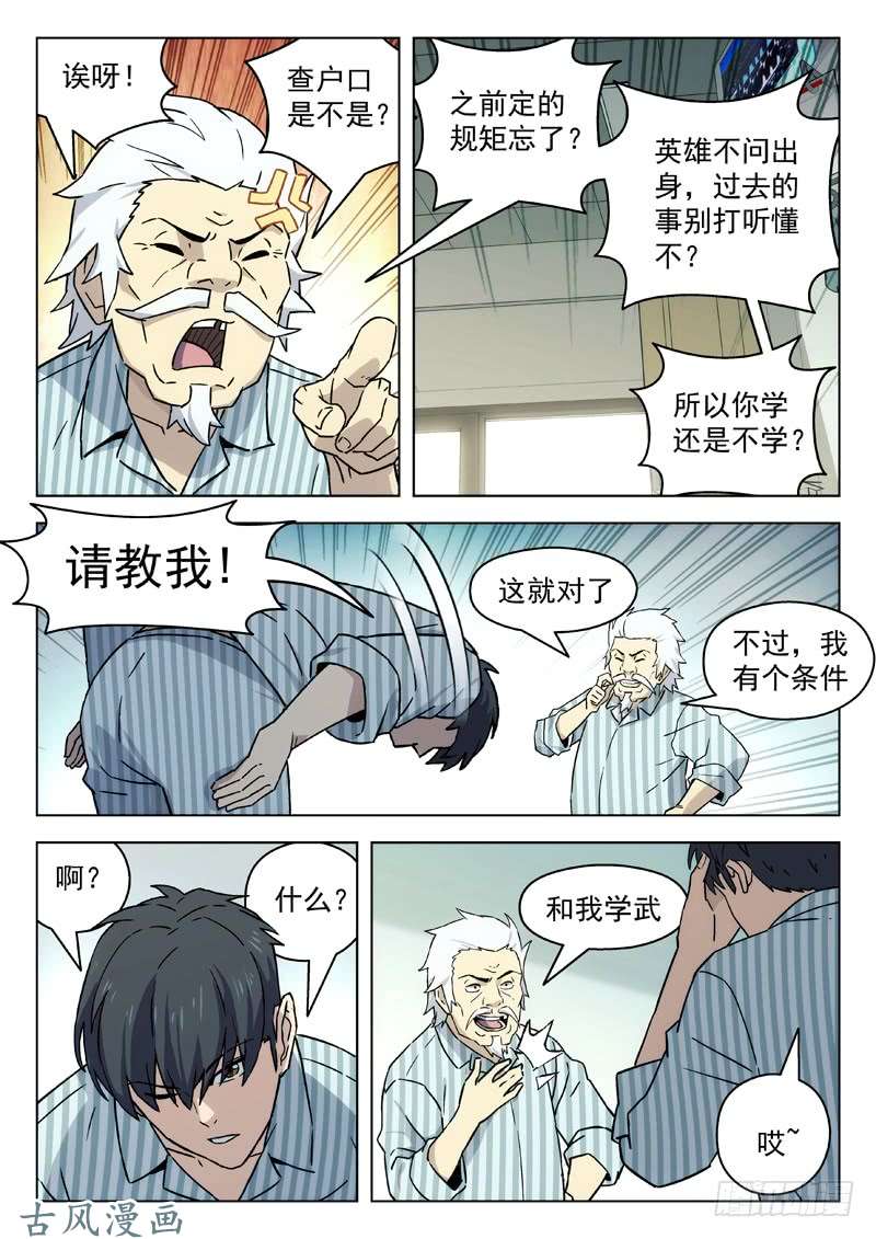 星海荣耀63：学外语