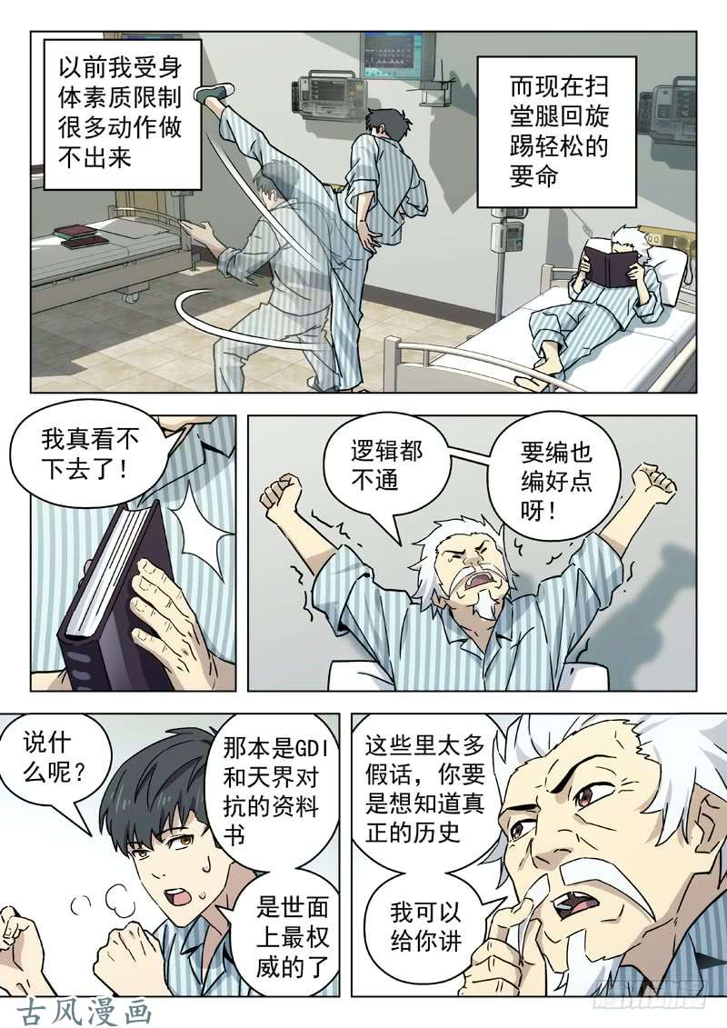 星海荣耀63：学外语