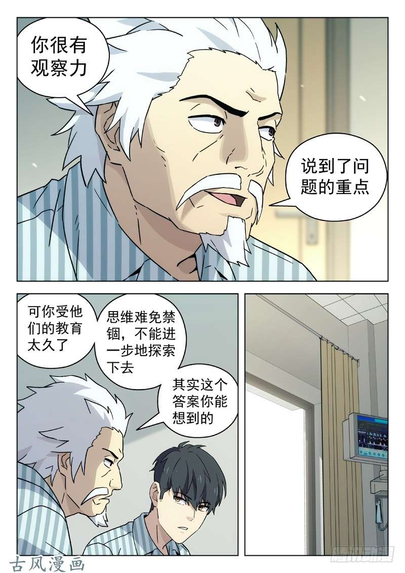 星海荣耀64：阴谋论