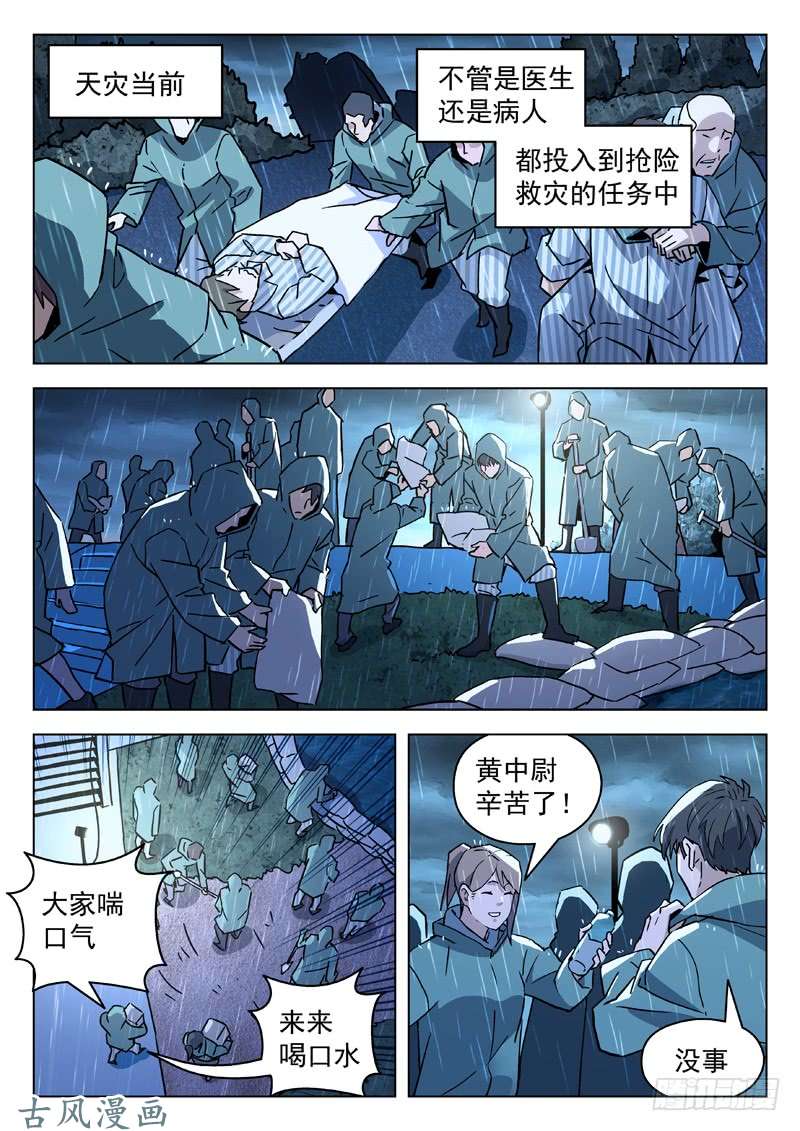 星海荣耀65：我不去！