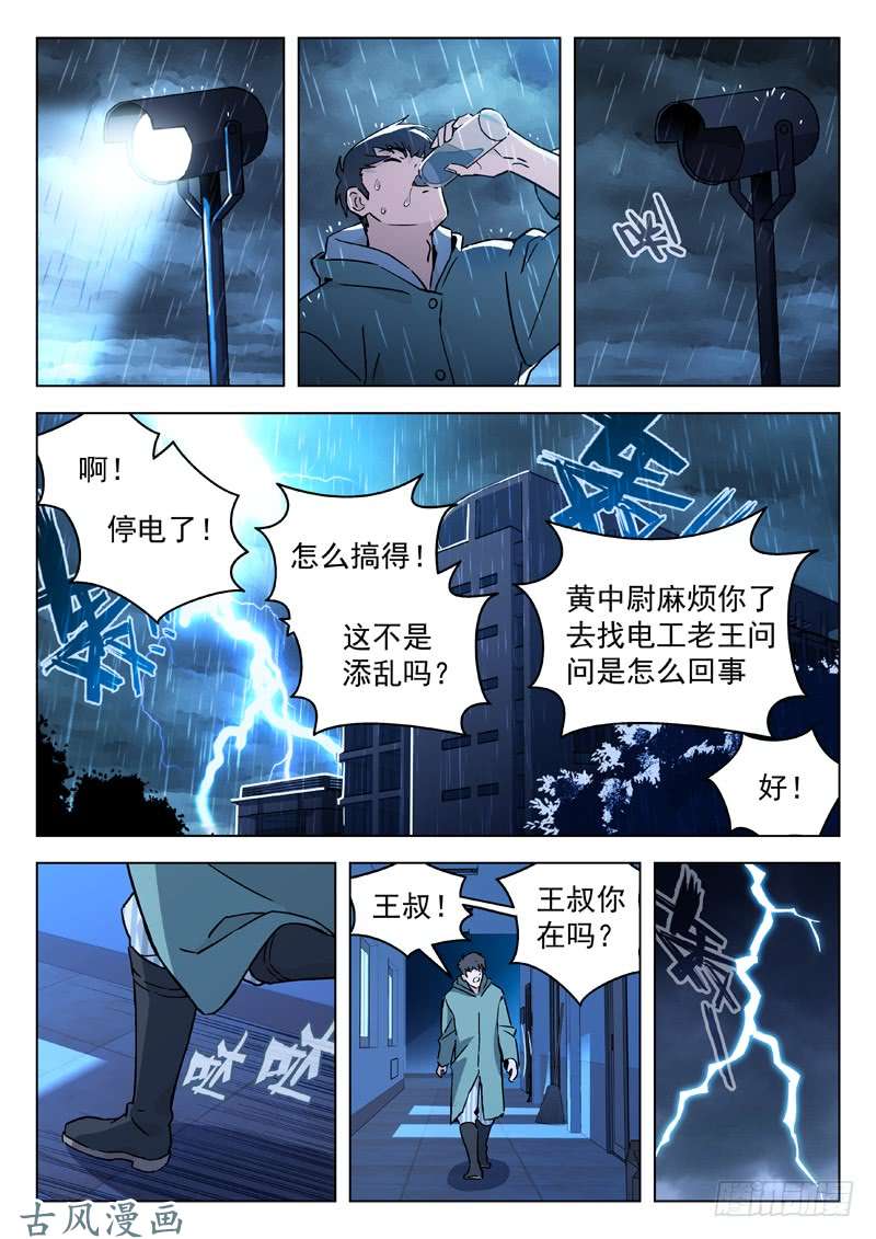 星海荣耀65：我不去！