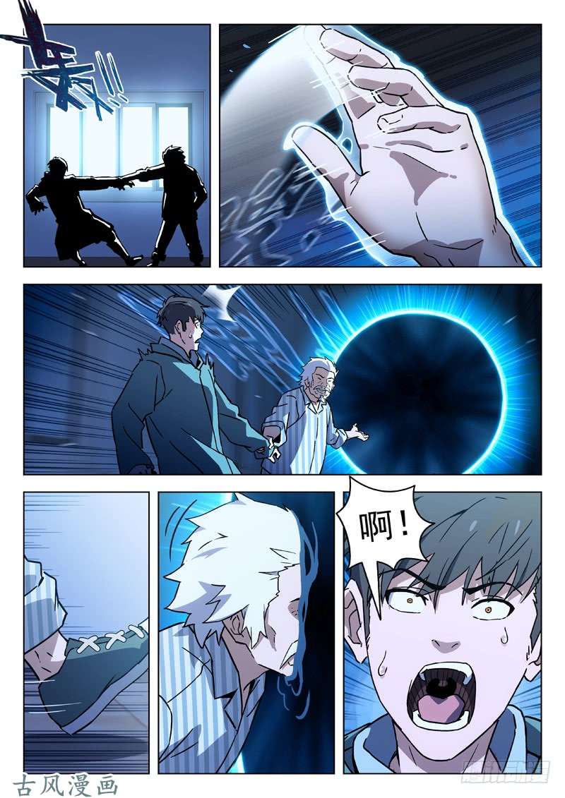 星海荣耀65：我不去！