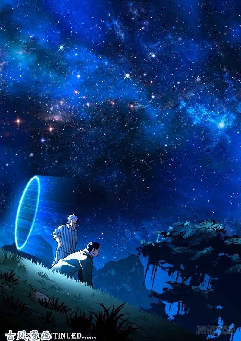 星海荣耀65：我不去！