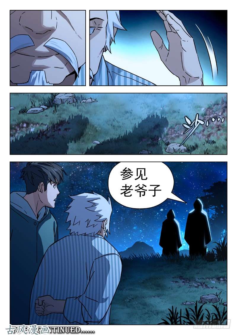 星海荣耀66：天界