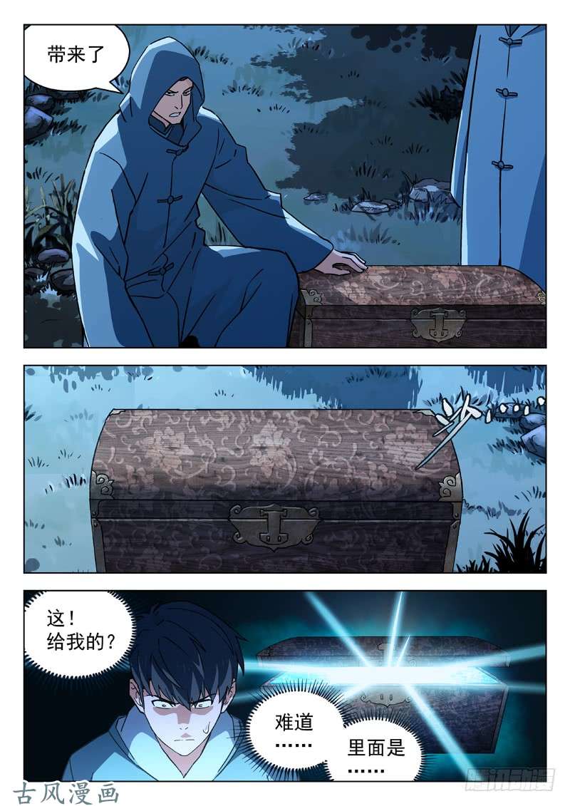 星海荣耀67：任务