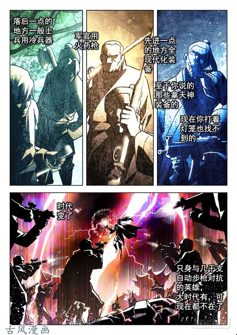 星海荣耀67：任务