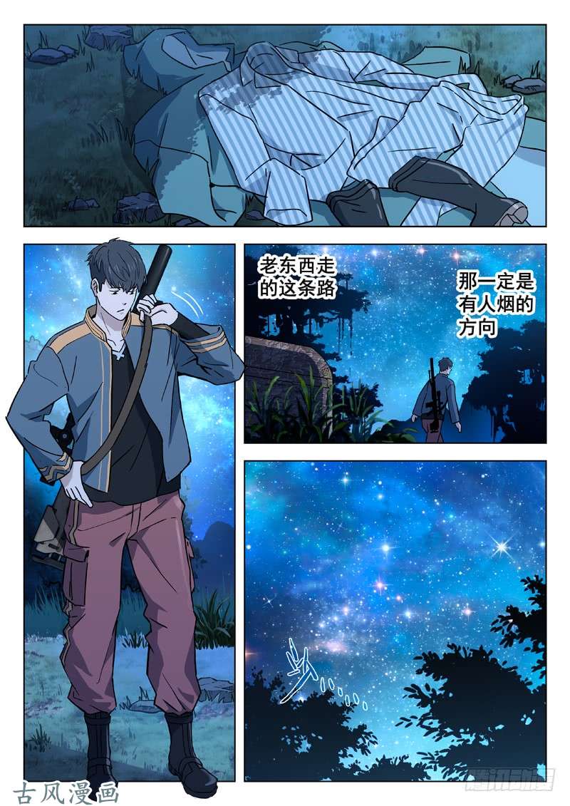 星海荣耀68:徐州