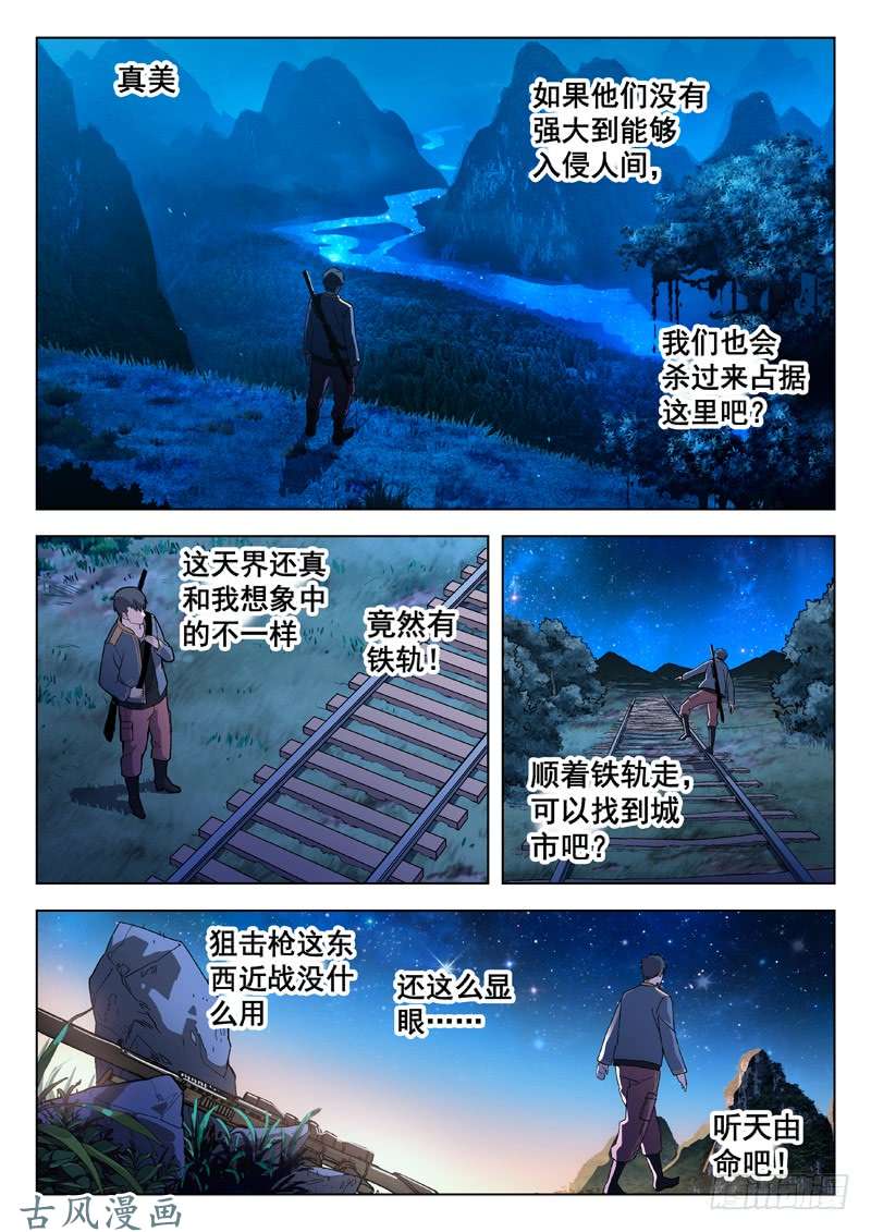 星海荣耀68:徐州